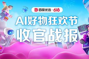 赛程近半五大联赛争冠集团都有哪些？勒沃库森、维拉制造惊喜？